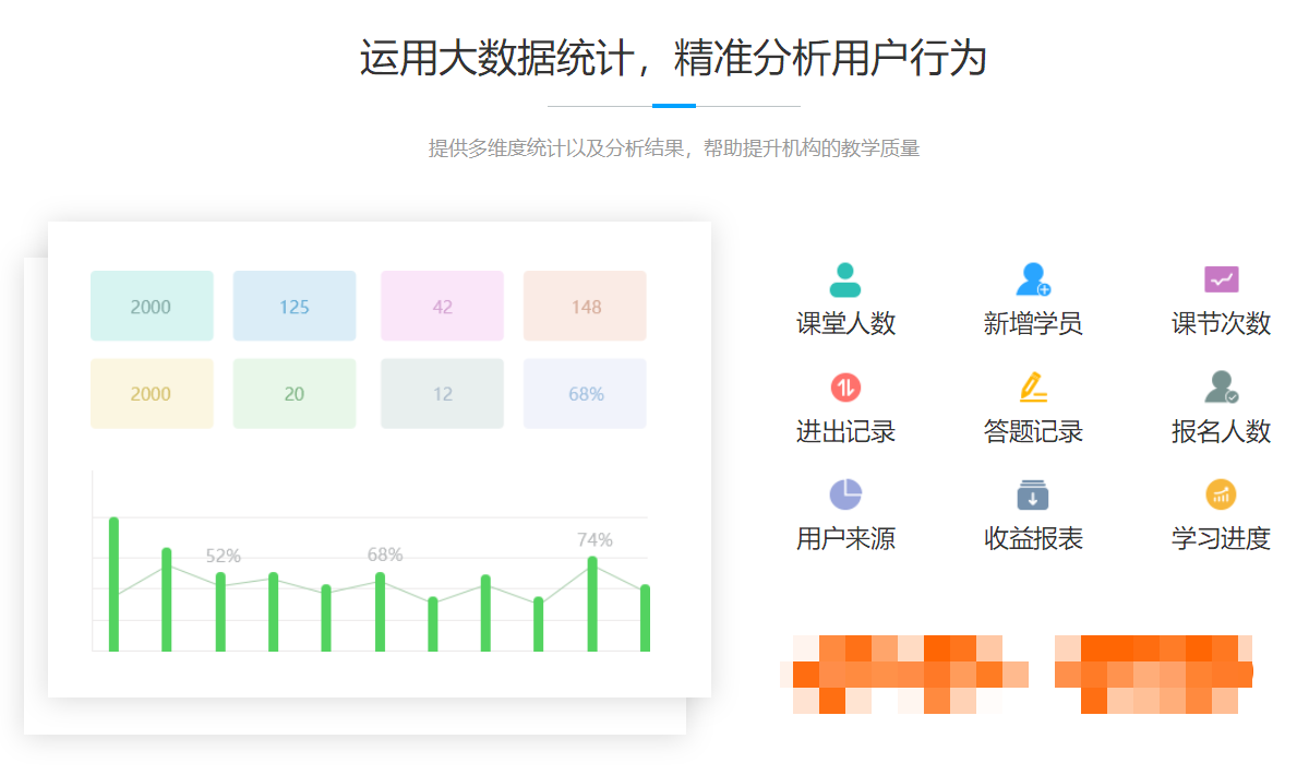 好用的免費課程系統(tǒng)_免費試用體驗_打造機構(gòu)專屬教學品牌 php網(wǎng)校系統(tǒng) 直播網(wǎng)校系統(tǒng) e啟學網(wǎng)校系統(tǒng) 開源網(wǎng)校系統(tǒng) 開源網(wǎng)校平臺 個人直播授課平臺免費 網(wǎng)絡(luò)課程系統(tǒng)模板 微課程系統(tǒng) 企業(yè)培訓課程系統(tǒng) 在線課程直播系統(tǒng) 微在線課程系統(tǒng) 在線課程平臺哪個好用 直播課程軟件哪個好用 課程直播平臺哪個好用 網(wǎng)絡(luò)培訓系統(tǒng)哪個好用 第1張