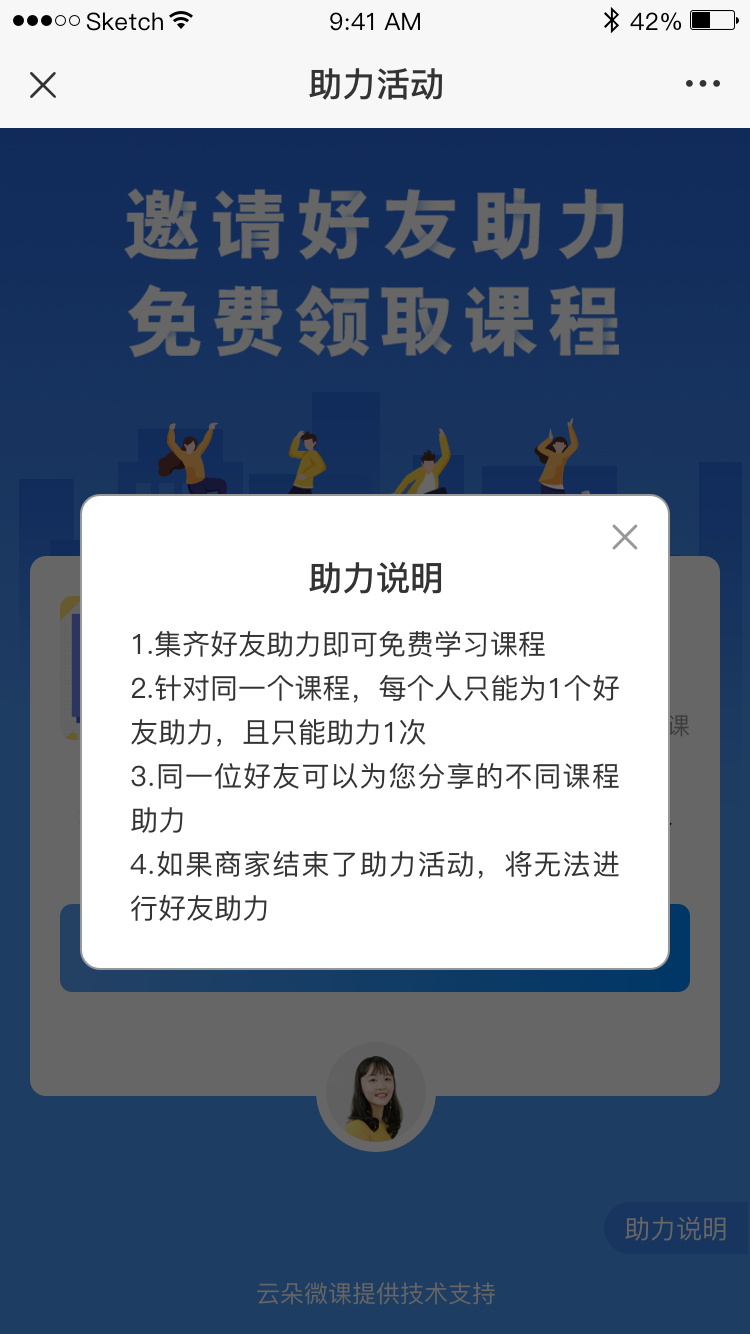 在線教育app購買-遠程網(wǎng)絡(luò)教學(xué)輔導(dǎo)軟件采購報價 網(wǎng)校在線app 在線教育app有哪些 第2張