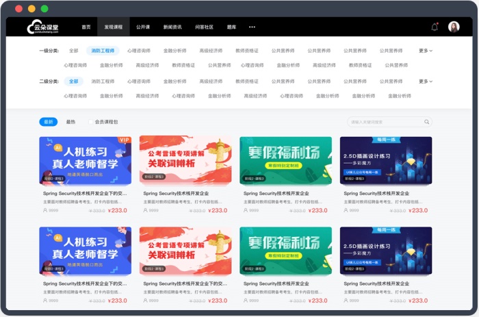 賣課程的平臺(tái)有哪些-提供給機(jī)構(gòu)售賣課程的管理系統(tǒng) 云課堂網(wǎng)校 在線課程平臺(tái) 在線課程平臺(tái)出售 知識(shí)付費(fèi) 網(wǎng)絡(luò)課程平臺(tái)有哪些 課程直播有哪些軟件 在線課程平臺(tái)有哪些 第1張