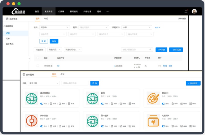 在線教育軟件哪個(gè)好-機(jī)構(gòu)快速實(shí)現(xiàn)線上教學(xué)的平臺(tái)軟件 上網(wǎng)課需要什么設(shè)備 上網(wǎng)課什么軟件好 上網(wǎng)課平臺(tái) 上網(wǎng)課哪個(gè)平臺(tái)好用 如何做直播課程 如何做在線教育 如何做教育直播平臺(tái) 第3張