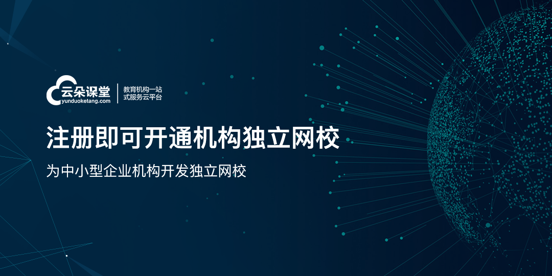 如何為我的教育機(jī)構(gòu)選擇最佳的在線學(xué)習(xí)軟件開發(fā)公司？ 網(wǎng)課平臺(tái) 第2張