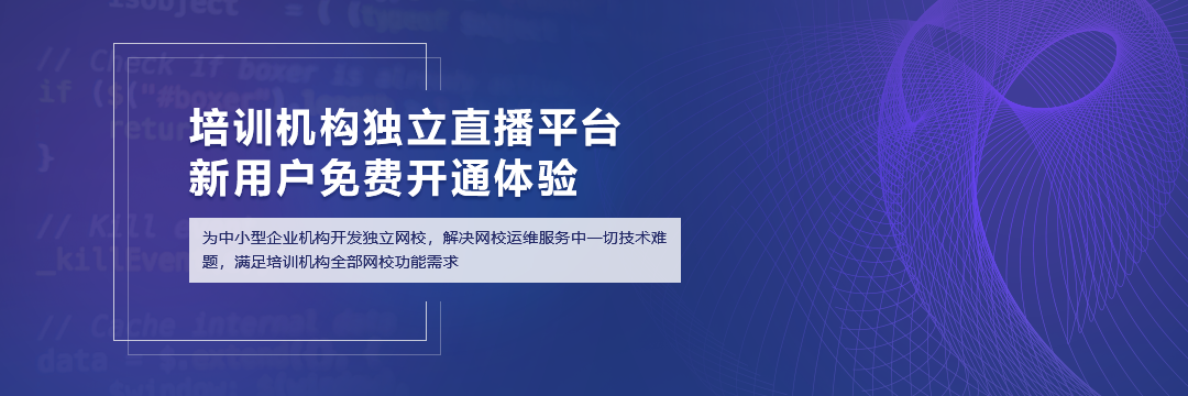 在線教育存在有哪些問題？ 在線教育平臺哪個好 回放的直播軟件 線上視頻教學(xué)軟件 線上上課用什么軟件比較好 第1張