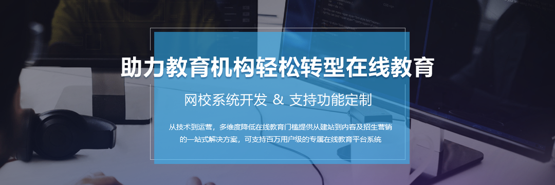 怎么樣做一個屬于自己品牌的網(wǎng)校平臺？云朵課堂告訴你要怎么做