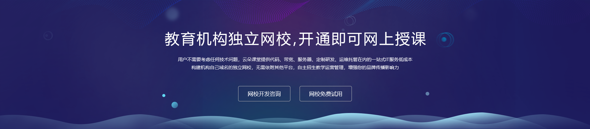 云朵課堂：微信群線上直播怎么弄呢？ 云朵課堂是做什么的 微信直播如何操作 第1張