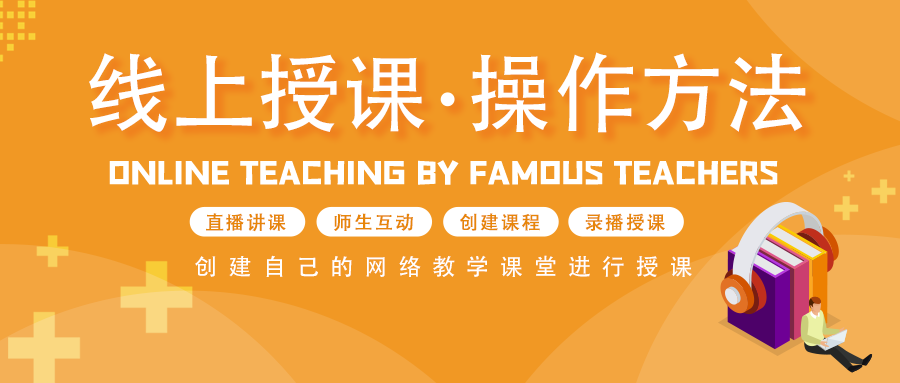 網(wǎng)絡(luò)教育平臺(tái)哪個(gè)好-云朵課堂提供遠(yuǎn)程教育平臺(tái)搭建—教學(xué)平臺(tái)