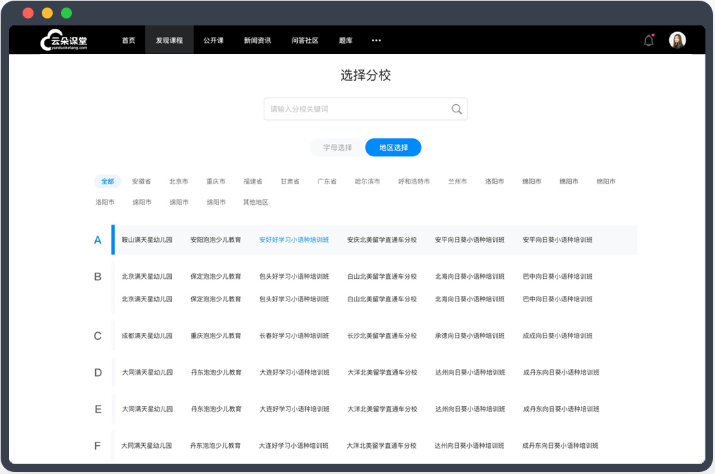 在線教育平臺都有哪些類型？哪種的優(yōu)勢更大？ 在線教學平臺哪家好 如何利用網(wǎng)絡學習 上課直播軟件哪個好用 在線教育軟件開發(fā) 在線教育系統(tǒng)在線網(wǎng)校 第2張