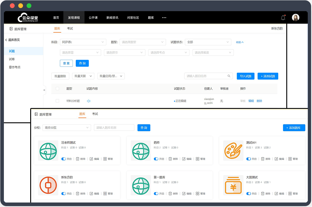 教育機(jī)構(gòu)線上課程引流怎么做-教培機(jī)構(gòu)SAAS 付費(fèi)課程平臺哪個好 課程直播哪個比較好的 課程直播環(huán)境搭建 教培機(jī)構(gòu)SAAS 直播培訓(xùn)課程 網(wǎng)絡(luò)課程 第2張