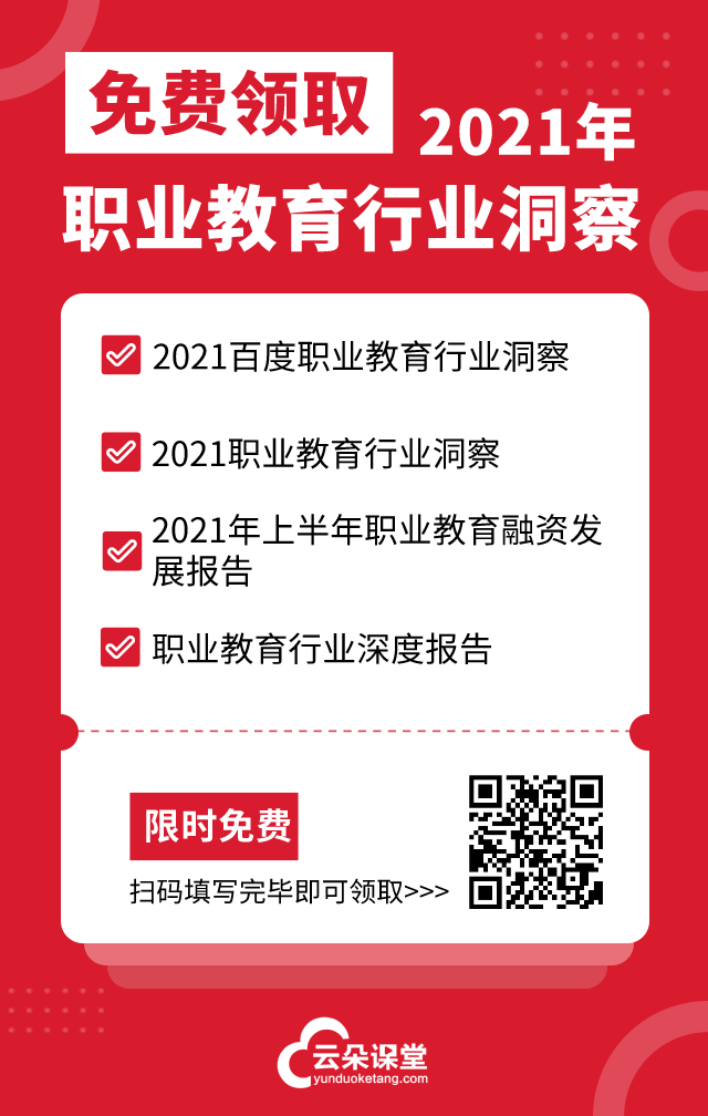 教育直播課堂平臺有哪些-創(chuàng)建線上教學系統(tǒng)解決遠程授課 直播課堂平臺有哪些 第4張