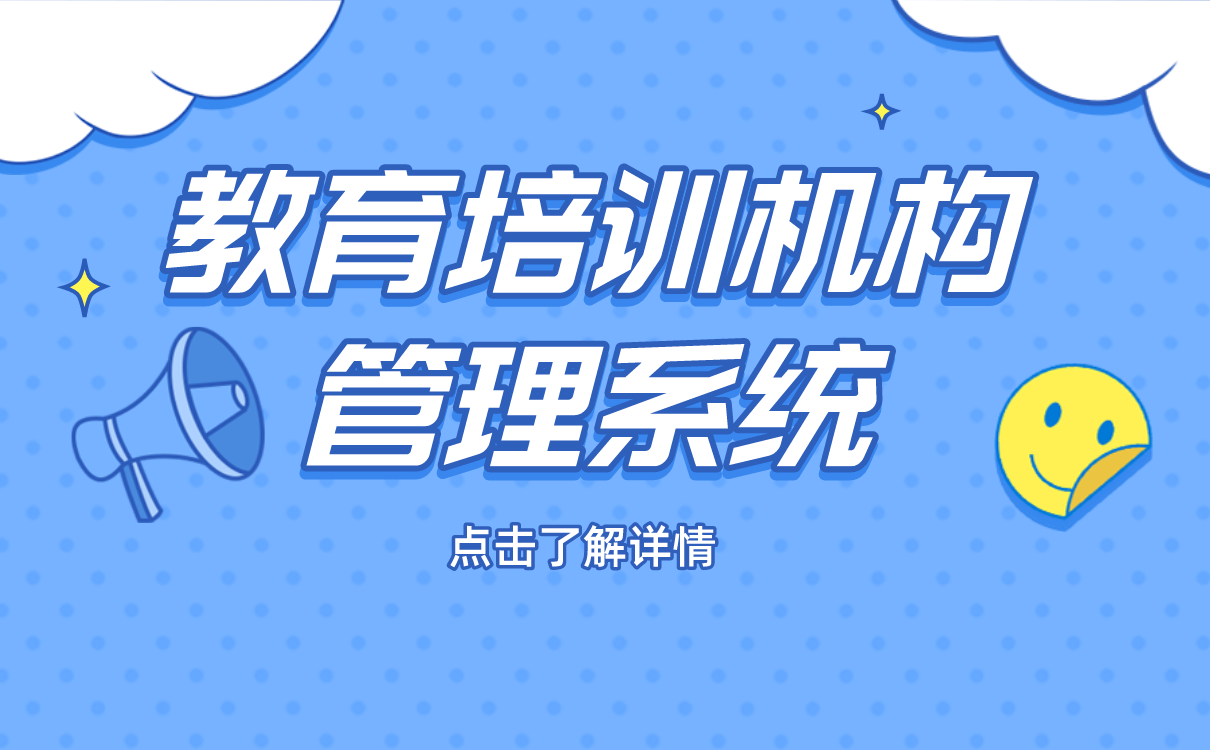 網(wǎng)上授課軟件都有哪些-好用的在線(xiàn)教學(xué)平臺(tái)系統(tǒng)怎么選擇