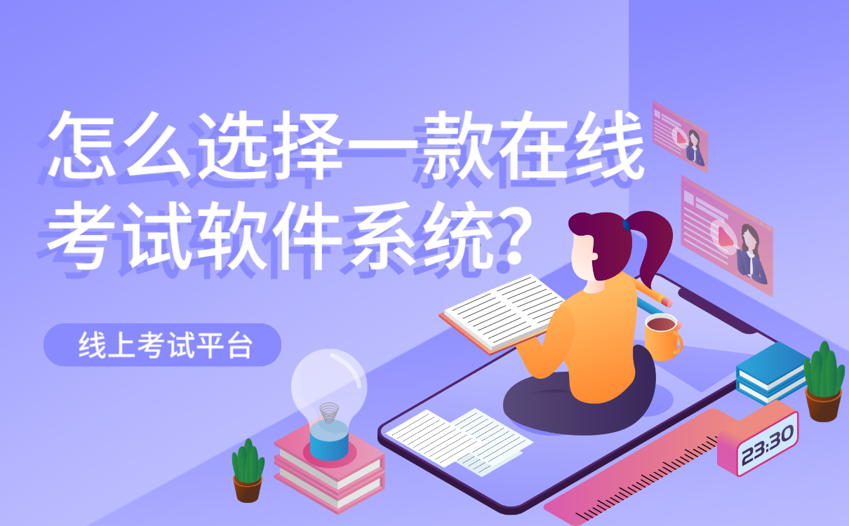 在線講課用什么平臺-專業(yè)的SaaS線上授課軟件系統(tǒng) 網(wǎng)絡教學用什么平臺 線上講課用什么平臺好 直播課堂用什么平臺 在線講課用什么好軟件 可以在線講課的平臺 有哪些在線講課軟件 第1張