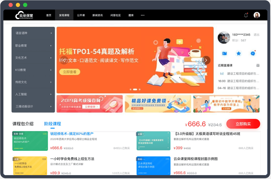 錄課用哪個(gè)軟件好-線(xiàn)上的直播課程可以錄制嗎