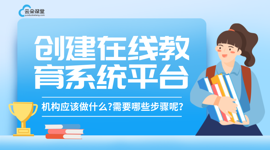 網(wǎng)絡在線教學平臺_在線課堂平臺有哪些?