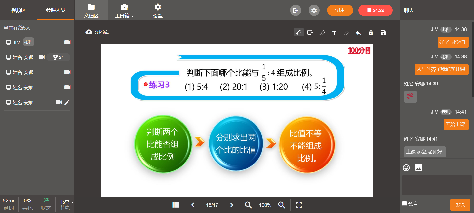 在線教育平臺軟件_在線教育平臺有哪些? 在線教育直播平臺 云朵課堂在線教育平臺 一對一在線教育系統(tǒng)開發(fā) 在線教育 在線教育平臺 在線教育直播源碼公眾號 第2張