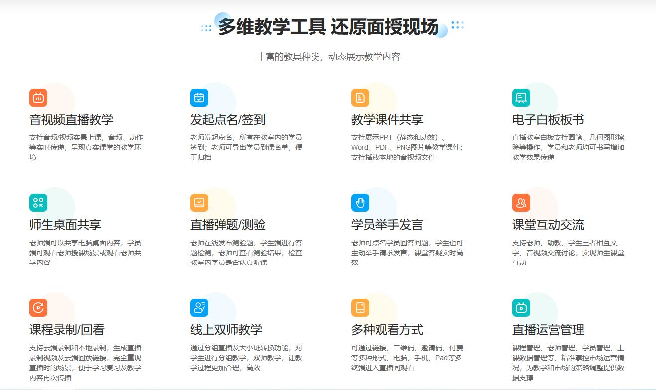 教育app定制_培訓(xùn)機(jī)構(gòu)app定制 在線教育app源碼 在線課堂app哪個(gè)好 云朵課堂app 在線教育app有哪些 直播軟件開(kāi)發(fā)定制 在線教育app制作 在線教育app開(kāi)發(fā) 第1張