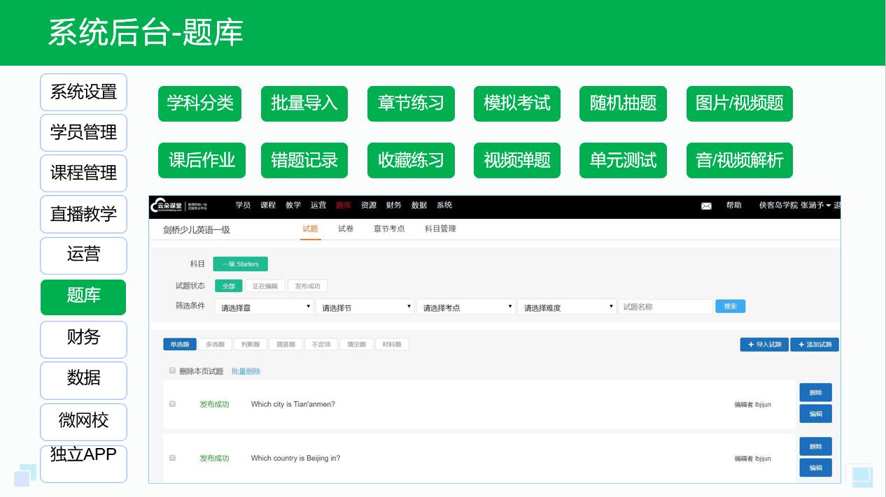 線上授課用哪個(gè)軟件比較好_線上授課用什么軟件比較好 線上授課用哪個(gè)軟件比較好 微信如何線上授課 如何進(jìn)行線上授課 線上授課怎么講課 線上授課用什么軟件 線上授課怎么有效互動(dòng) 線上授課目前有哪些平臺(tái) 線上授課軟件哪個(gè)好 第3張