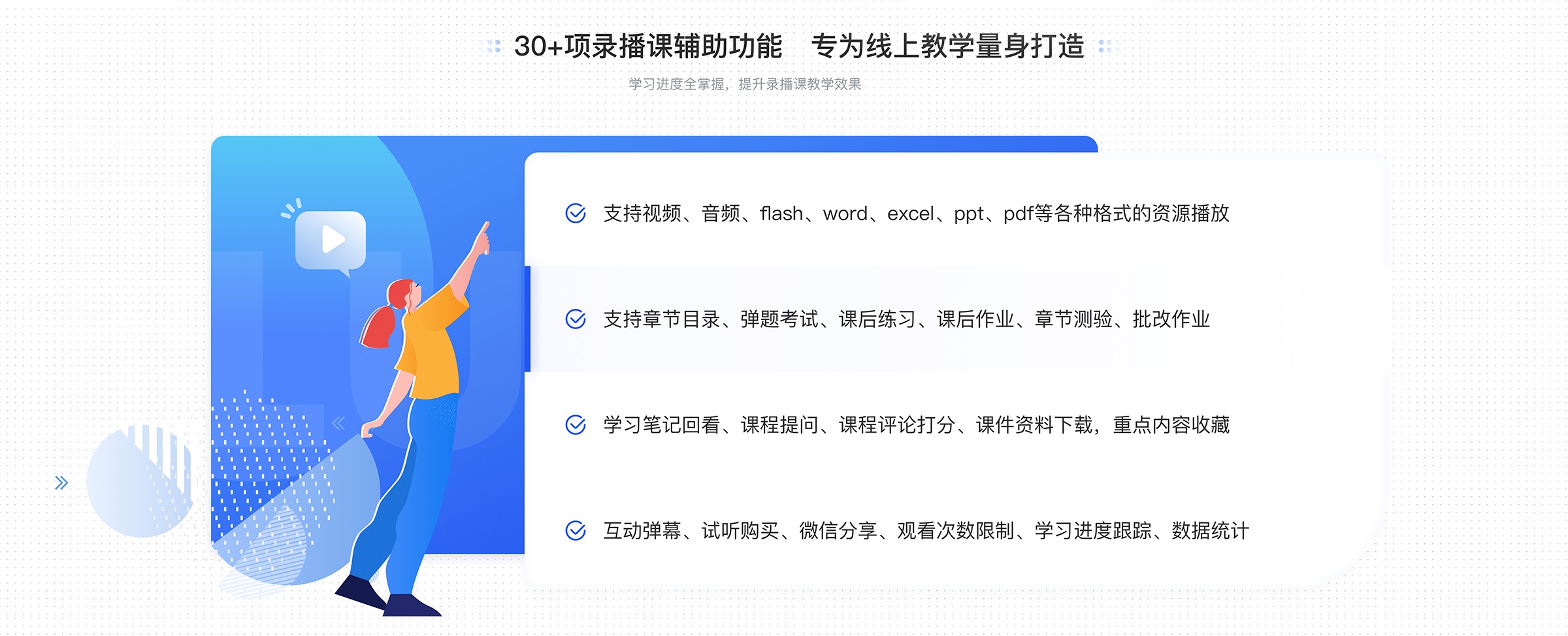 錄播課用什么軟件_電腦錄播課用什么軟件？ 錄播課用什么軟件 錄播課程平臺哪個好 線上錄播課程怎么做 錄播課程用什么軟件好 錄播課哪個平臺比較好 有什么軟件支持播放線上錄播課 第2張