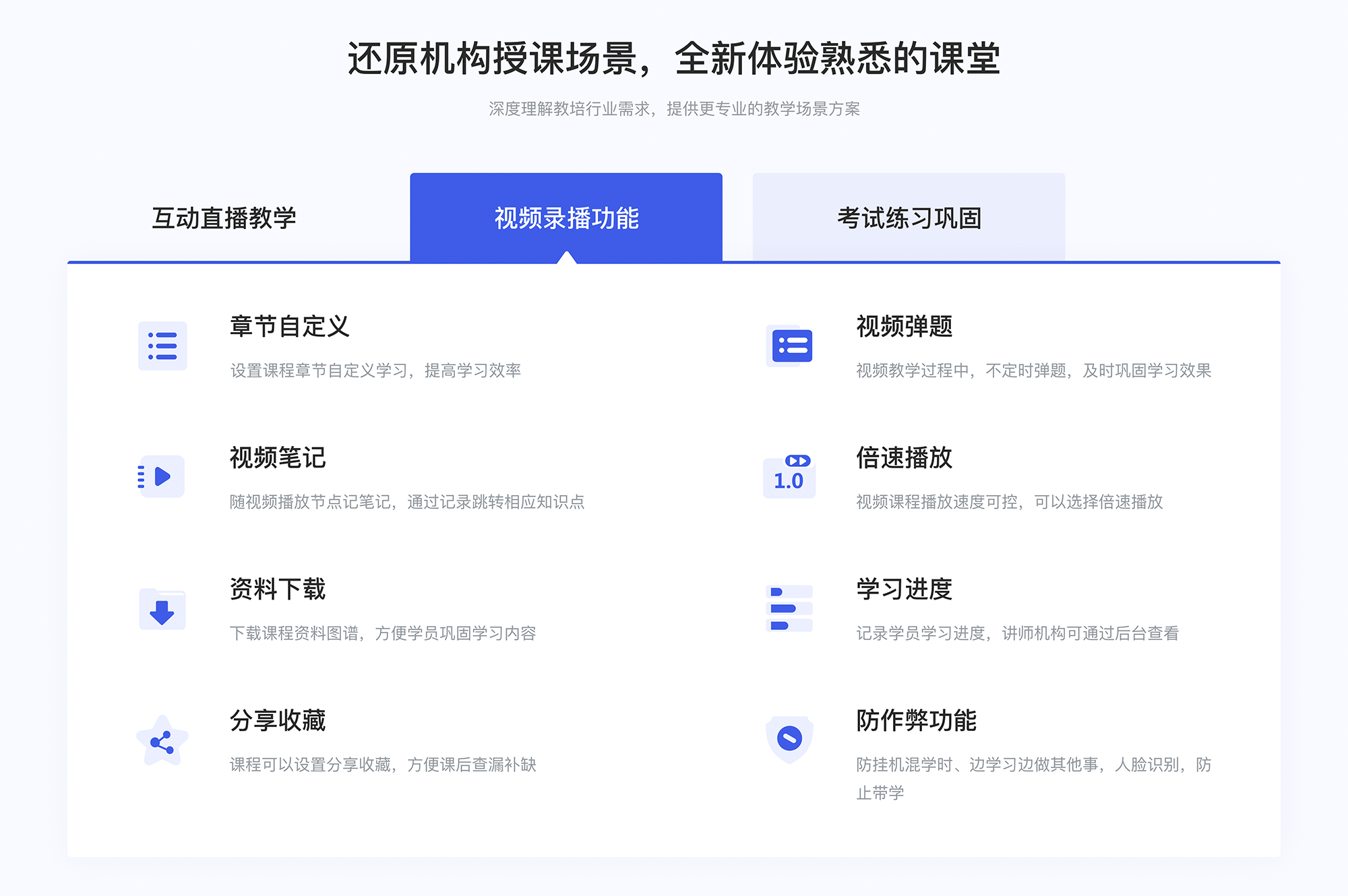 錄播課用什么軟件_電腦錄播課用什么軟件？ 錄播課用什么軟件 錄播課程平臺哪個好 線上錄播課程怎么做 錄播課程用什么軟件好 錄播課哪個平臺比較好 有什么軟件支持播放線上錄播課 第3張