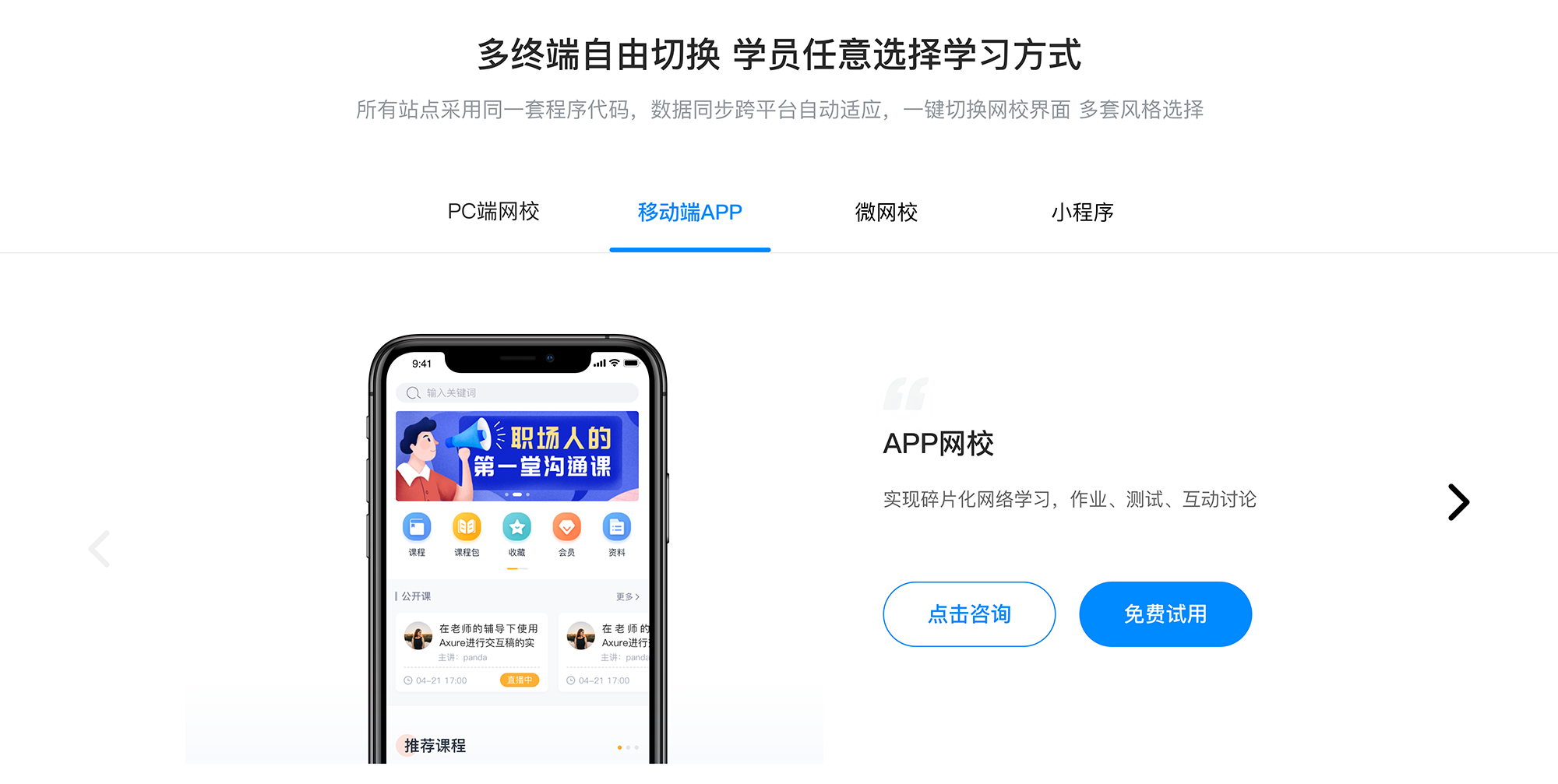 學校網課用什么軟件_老師用什么軟件上網課? 在線教育一般用什么軟件 老師上網課用什么軟件 第4張