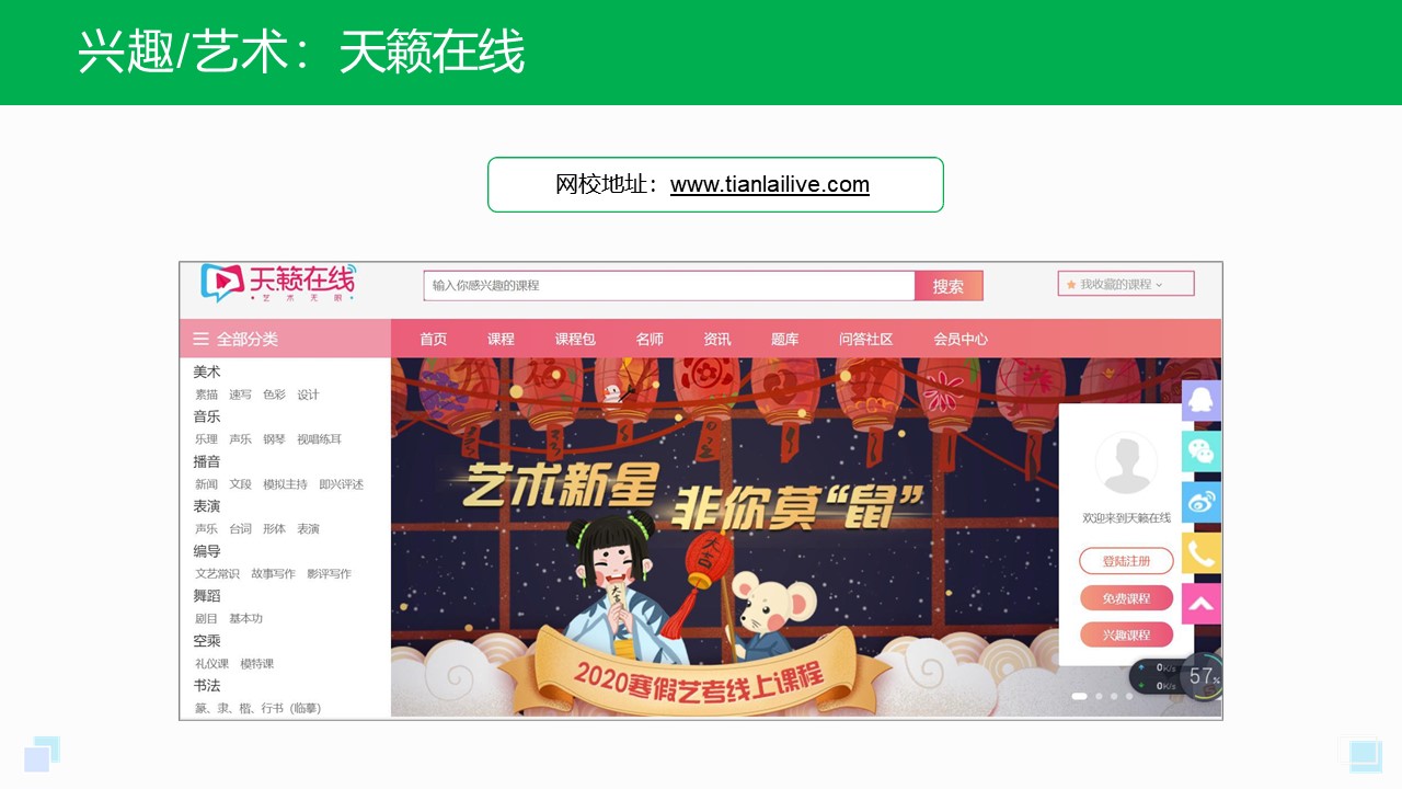 視頻上課用什么軟件最好_可以看上課教學(xué)視頻的軟件? 視頻上課用什么軟件最好 視頻上課一般用什么軟件 第5張