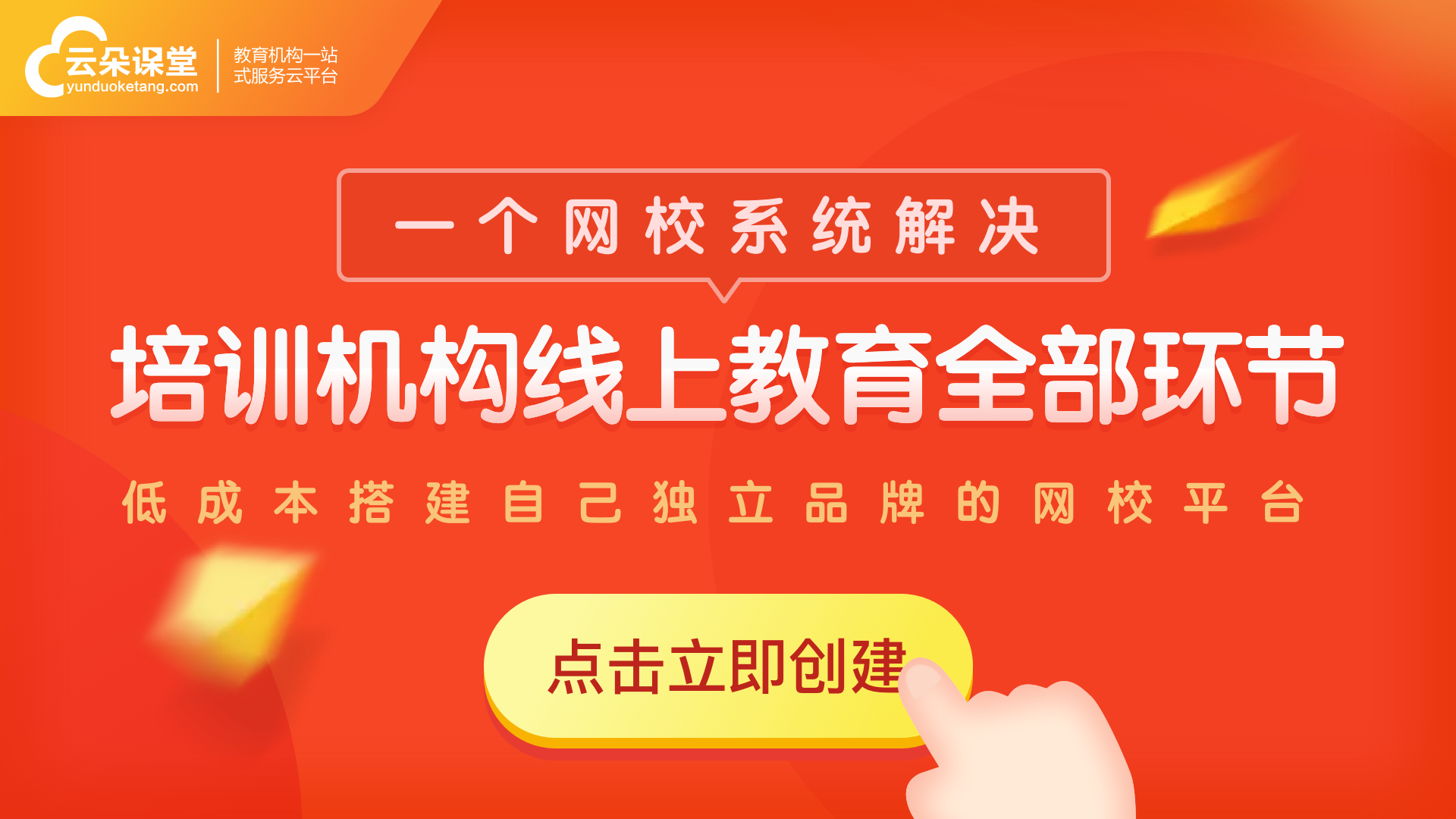 上課的軟件_網(wǎng)上上課的軟件_可以網(wǎng)上授課的軟件 直播上課的軟件 網(wǎng)上直播上課的軟件 第1張