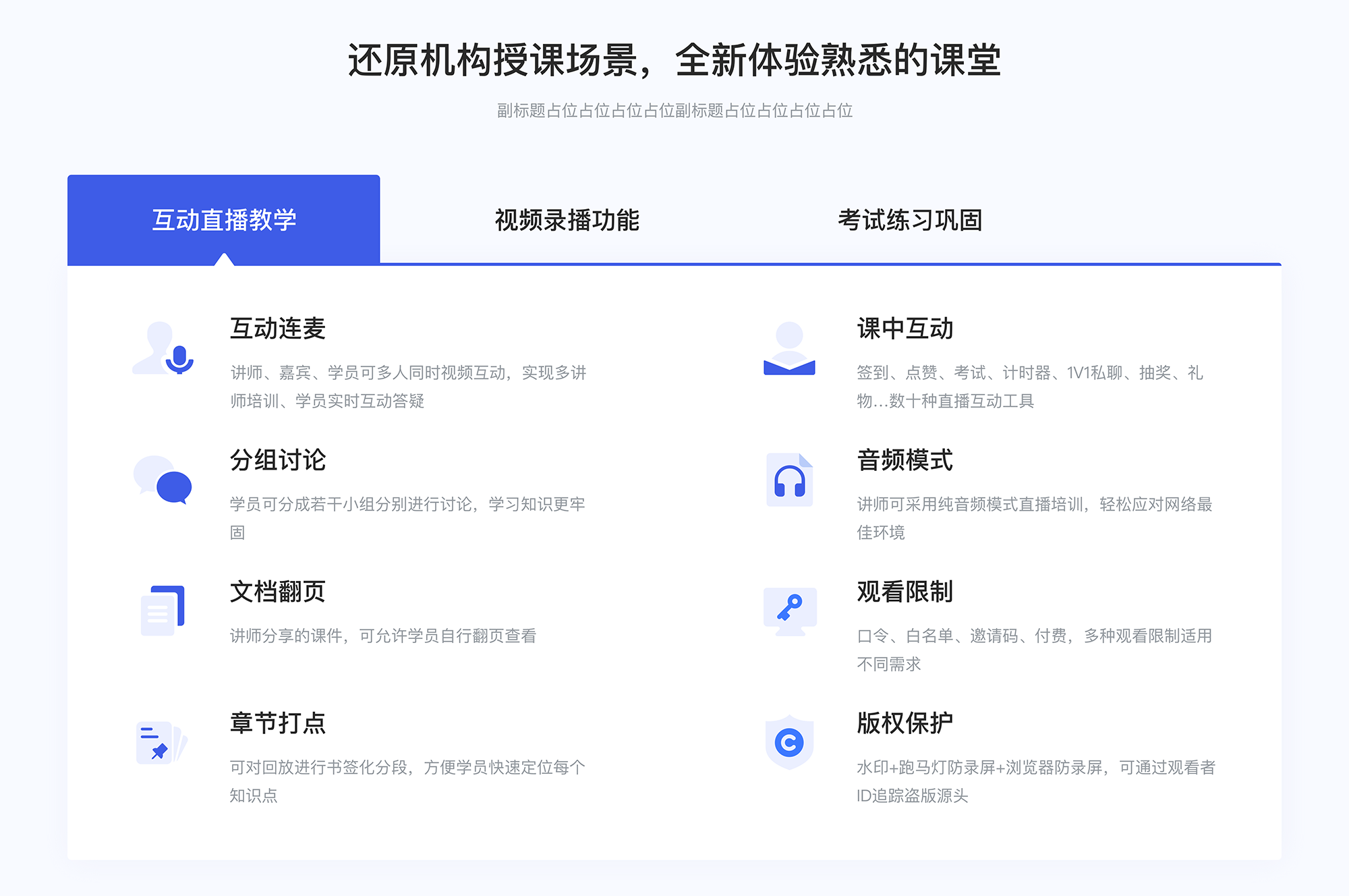 直播saas平臺(tái)_企業(yè)直播saas_直播saas平臺(tái)有哪些? 直播saas平臺(tái) 教育直播saas平臺(tái) 第2張