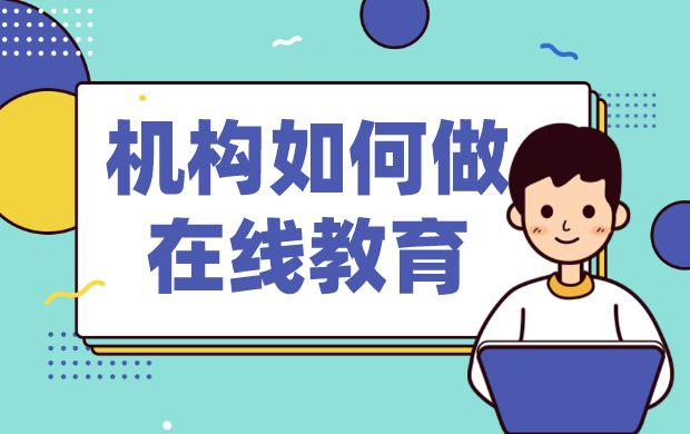 如何使用教學平臺_如何選擇線上教學平臺 如何使用教學平臺 如何使用釘釘在線課堂教學 線上教學平臺哪個好 如何開展線上教學 第1張