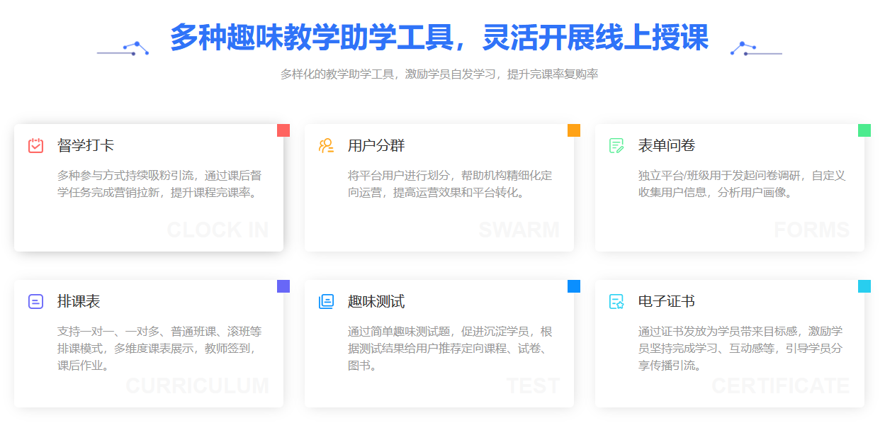 個人授課_個人直播錄播講課平臺  個人直播錄播講課平臺 個人網(wǎng)校平臺 第5張