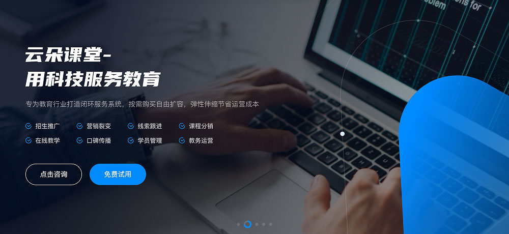 企業(yè)內(nèi)訓(xùn)系統(tǒng)_企業(yè)在線培訓(xùn)app_企業(yè)內(nèi)訓(xùn)系統(tǒng)搭建 在線培訓(xùn)平臺(tái)搭建 線上培訓(xùn)有哪些軟件 企業(yè)內(nèi)訓(xùn) 企業(yè)在線培訓(xùn)平臺(tái)系統(tǒng) 企業(yè)在線培訓(xùn)平臺(tái) 第1張