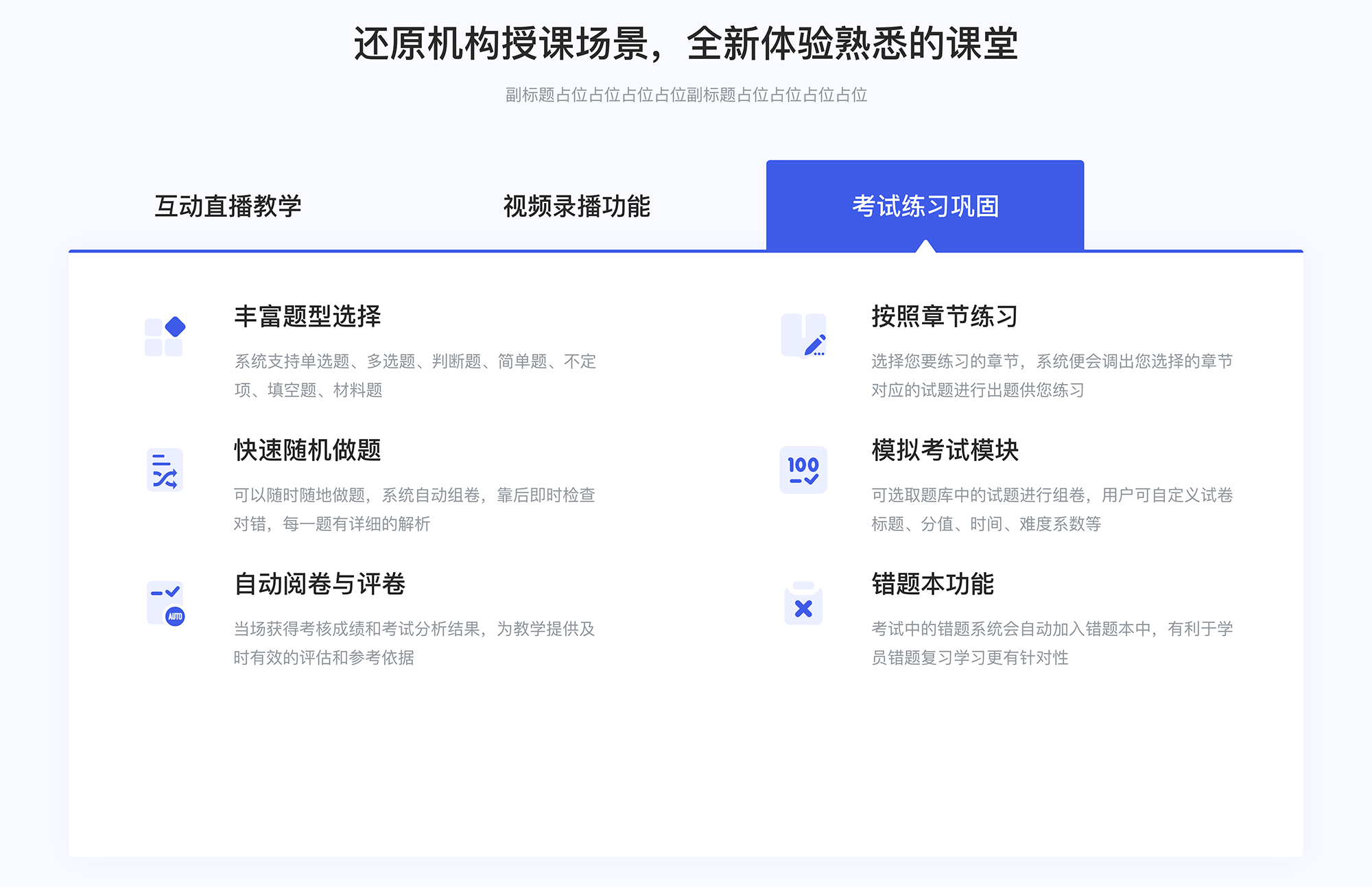 elearning系統(tǒng)_e-learning講課系統(tǒng)是什么? elearning網(wǎng)絡(luò)教育平臺(tái) 第4張