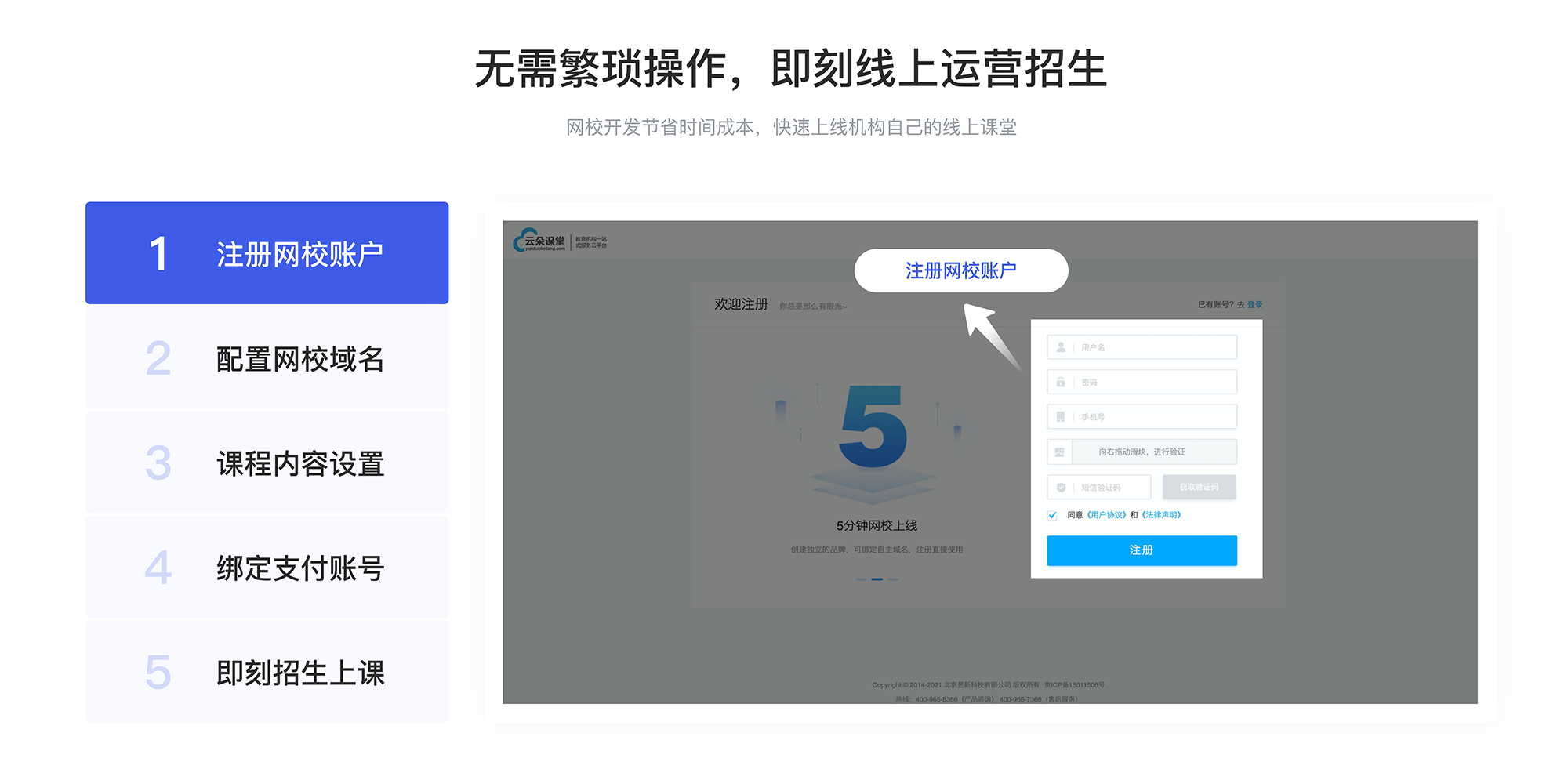 云錄播-教育錄播-錄課用哪個(gè)軟件好？ 錄播課用什么軟件 錄播軟件哪個(gè)好用 第4張