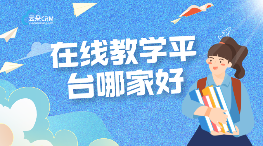 在線教學(xué)app_在線教學(xué)軟件app_在線教育平臺app