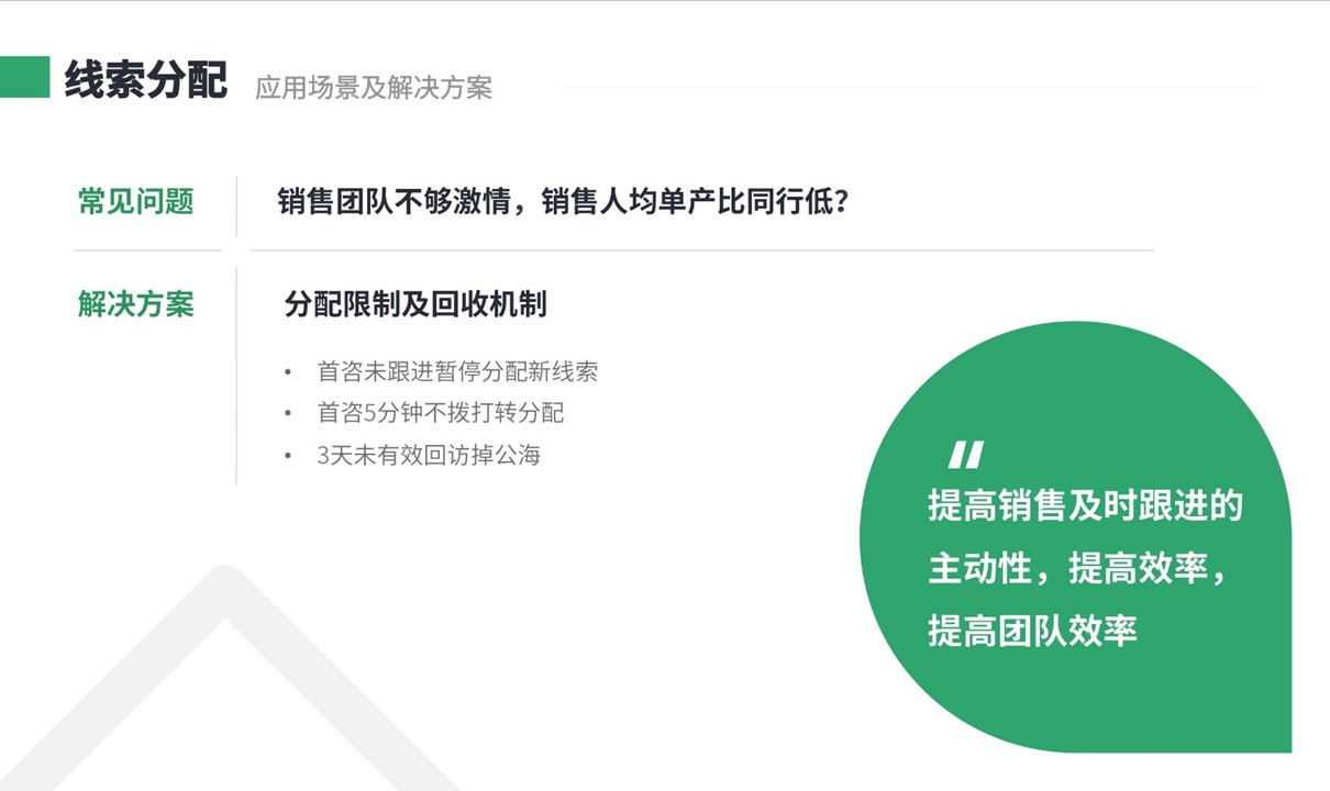 留學crm_留學行業(yè)crm_教育培訓crm 在線CRM 教育crm 培訓crm 第3張