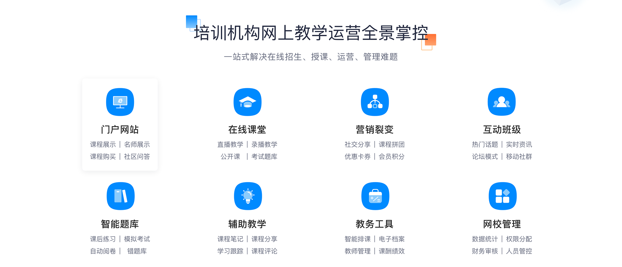 那些平臺可以賣課-直播課用什么app好-云朵課堂 在線課程直播平臺 課程直播平臺哪個(gè)好 第4張