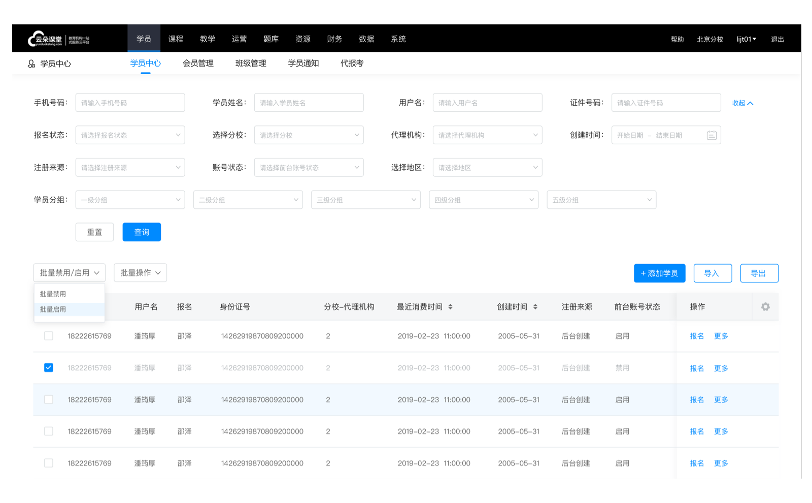 教育直播app_錄制課程視頻用什么軟件_云朵課堂 第6張