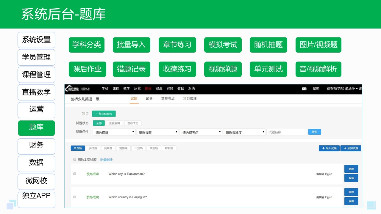 教學(xué)軟件app-企業(yè)線上培訓(xùn)平臺(tái)-云朵課堂 線上教學(xué)軟件 企業(yè)培訓(xùn)在線平臺(tái) 第3張