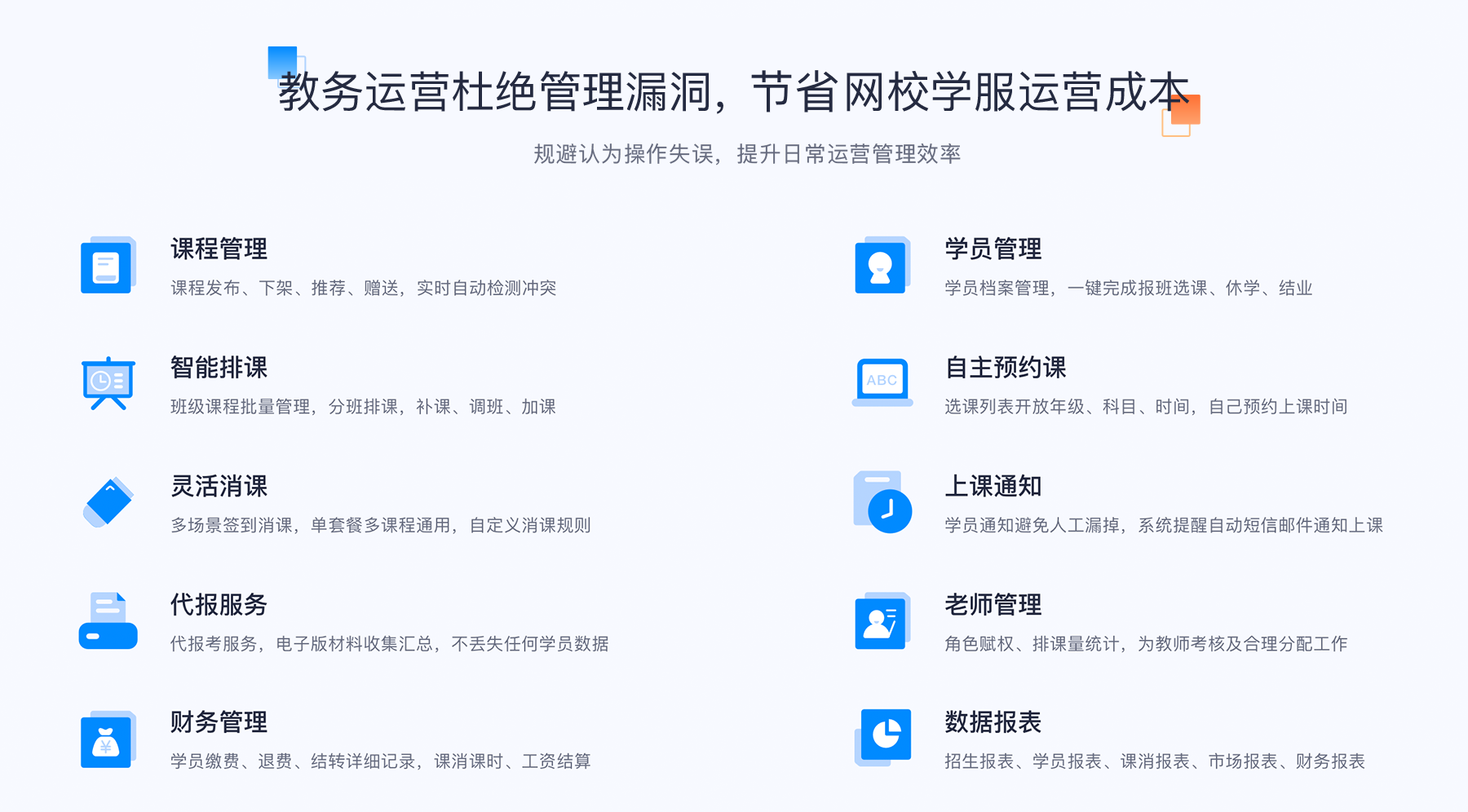 教學(xué)軟件app-企業(yè)線上培訓(xùn)平臺(tái)-云朵課堂 線上教學(xué)軟件 企業(yè)培訓(xùn)在線平臺(tái) 第4張