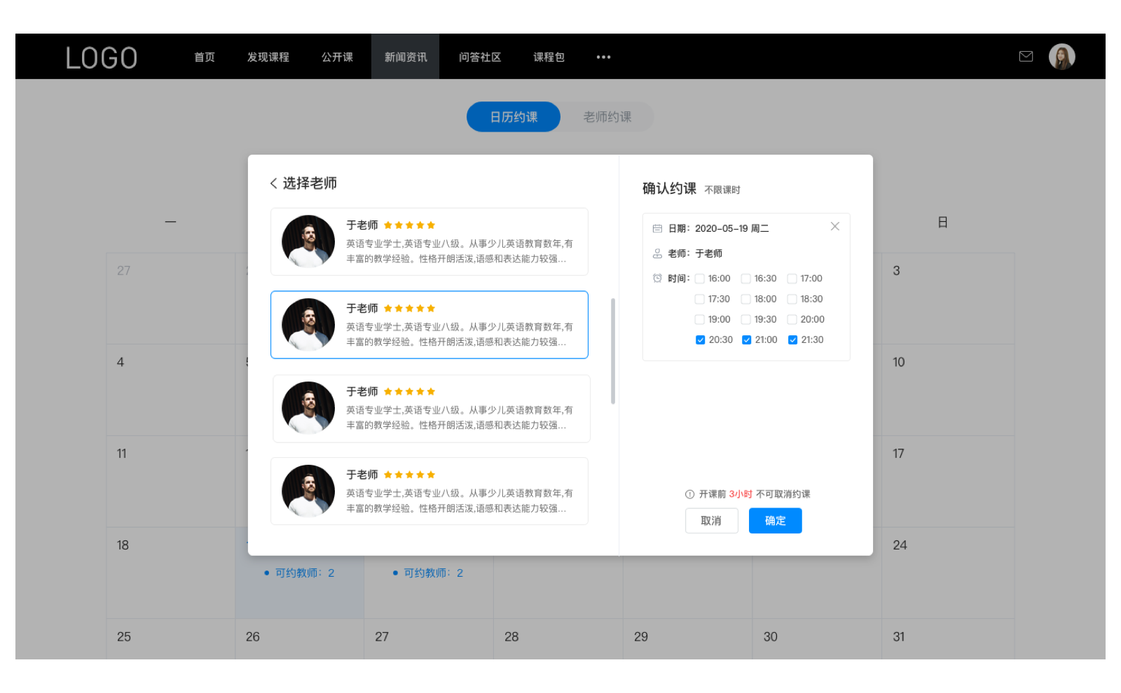 直播公開(kāi)課-錄播課程用什么軟件好-云朵課堂 錄播課用什么軟件 錄播課程平臺(tái)哪個(gè)好 第3張