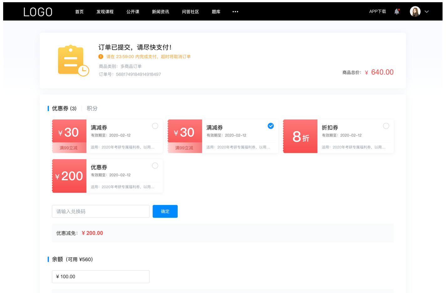 職業(yè)教育系統-教育 app 開發(fā)-云朵課堂 在線教育app開發(fā) 在線教育系統 第5張