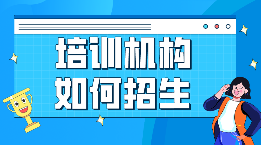 成人教育合作招生代理全解析：拓寬生源渠道，實現(xiàn)共贏