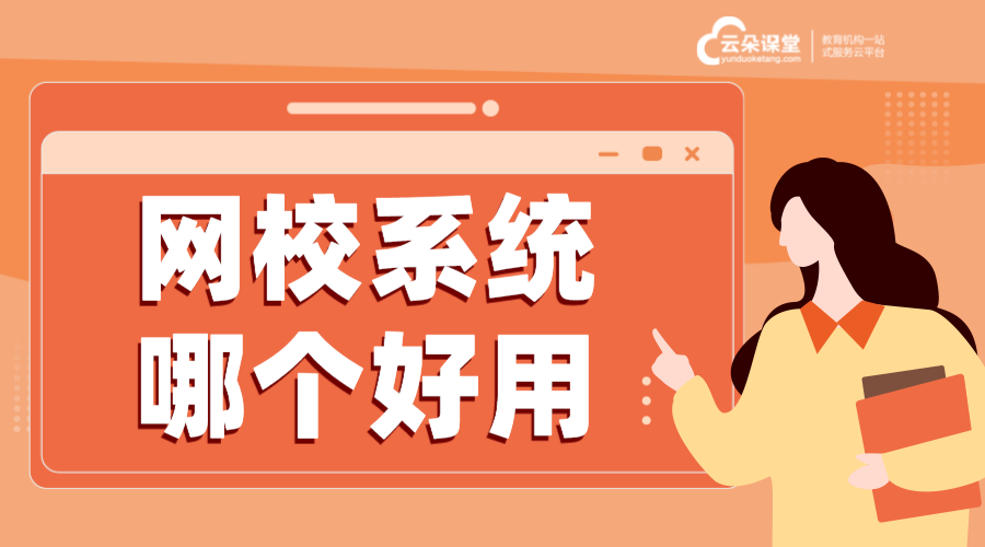 網(wǎng)校APP開發(fā)指南：從需求到上線的全流程