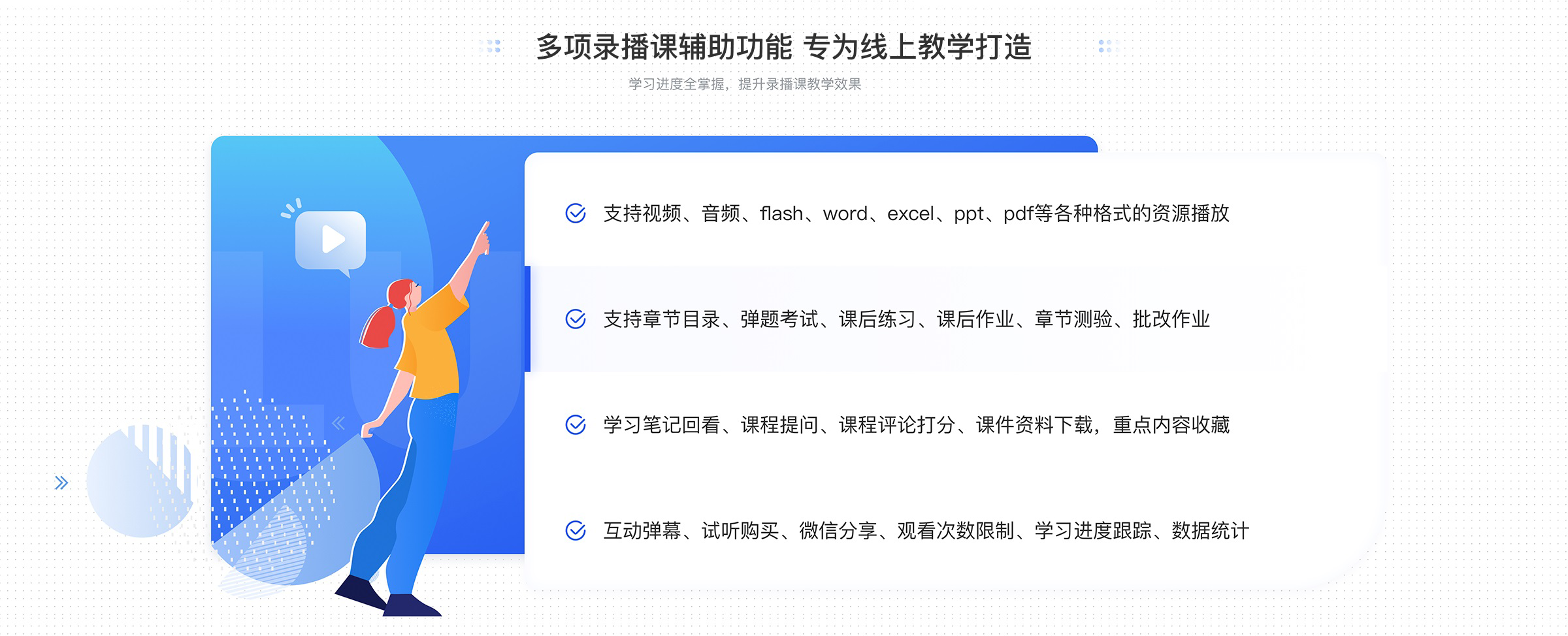 教培機構線上平臺_教培機構線上平臺搭建與運營策略 搭建網(wǎng)校平臺 在線教育網(wǎng)校直播搭建 第3張