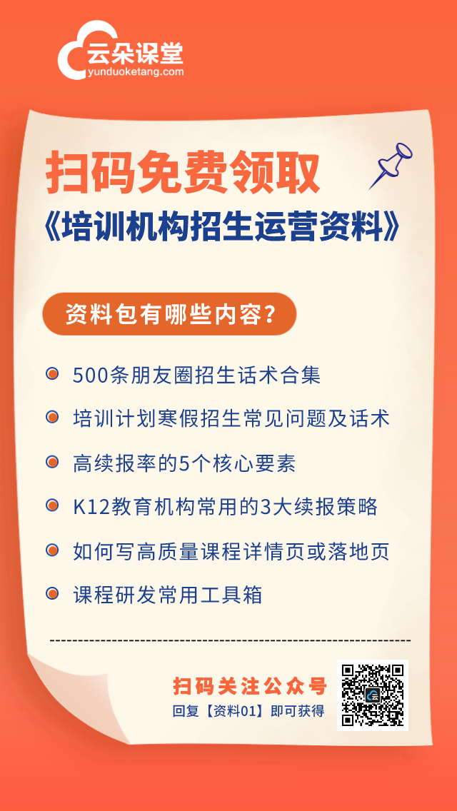 云朵日?qǐng)?bào)-網(wǎng)傳北京朝陽(yáng)區(qū)線下停課排查 第2張