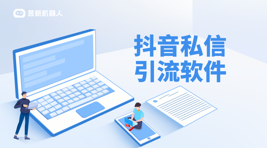 抖音私信客服怎么使用_抖音私信聯(lián)系客服怎么設(shè)置 抖音私信回復(fù)軟件 抖音私信軟件助手 第1張