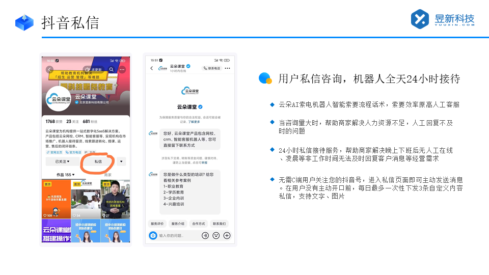 抖音電腦私信自動回復(fù)_抖音客服私信自動回復(fù)怎么設(shè)置 私信自動回復(fù)機(jī)器人 智能問答機(jī)器人 第3張