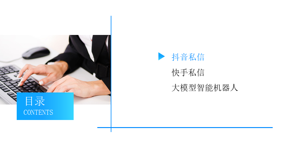 如何開啟抖音私信自動回復功能？步驟詳解與實操指南 抖音私信回復軟件 抖音私信軟件助手 第2張