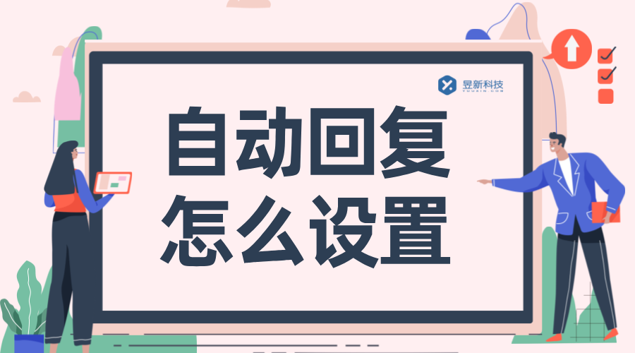 抖音私信客服怎么設(shè)置快捷回復(fù)？一看就懂 抖音私信回復(fù)軟件 抖音私信軟件助手 第1張