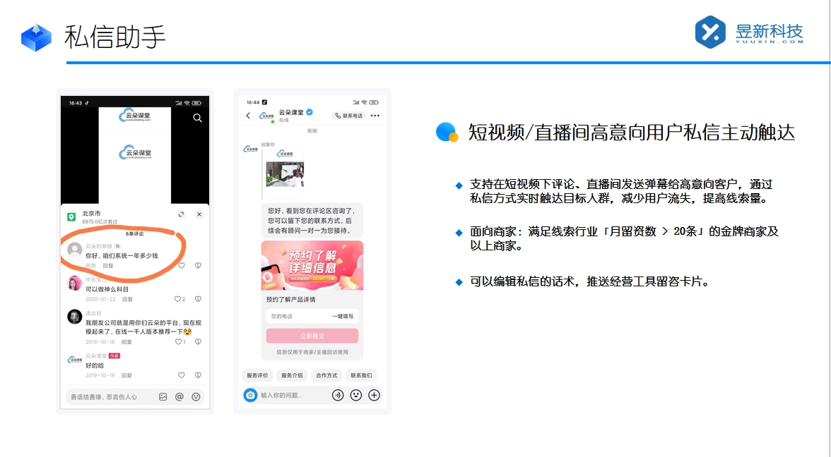 抖音智能客服管用嗎_實(shí)際效果及用戶反饋分析 抖音智能客服 抖音客服系統(tǒng) 私信自動(dòng)回復(fù)機(jī)器人 智能客服機(jī)器人 第6張