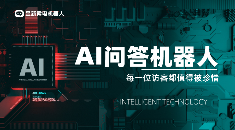 AI回復機器人_實現(xiàn)精準回復和提升服務水平的助手 AI機器人客服 智能客服機器人 第1張