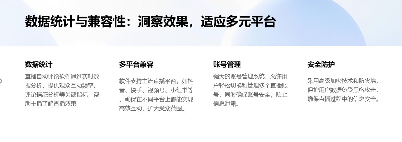 視頻號私信軟件_實現高效私信交流的得力幫手 視頻號自動回復 自動私信軟件 第3張